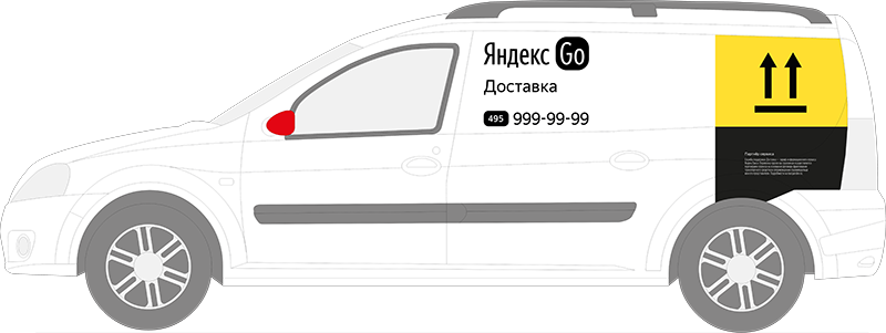 Оклейка Яндекс Go Доставка